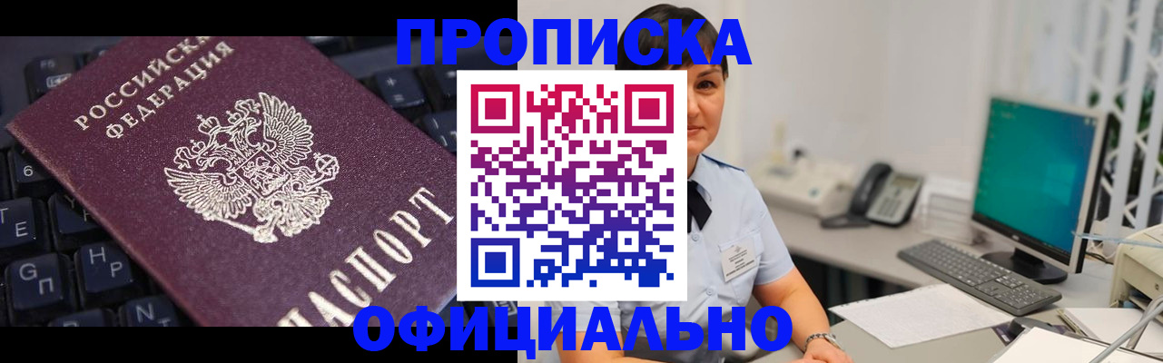 временная регистрация собственник в Алапаевске