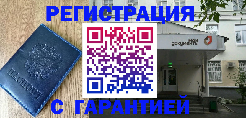 временная регистрация госуслуги в Алапаевске