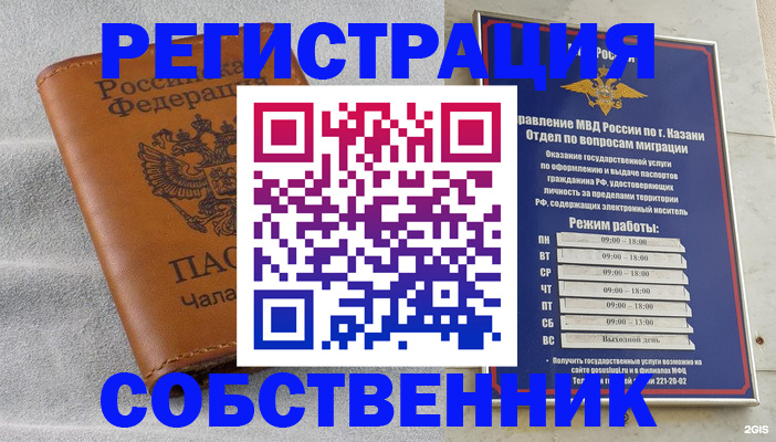 прописка 2025 в Алапаевске