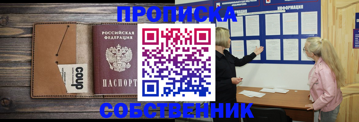 временная регистрация адрес в Алапаевске