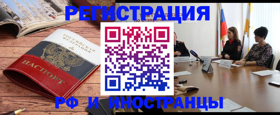временная прописка в Алапаевске